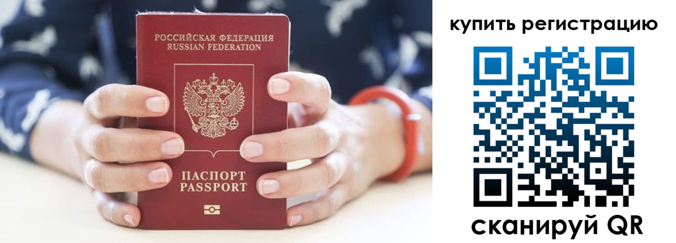 прописка регистрация в Шуе