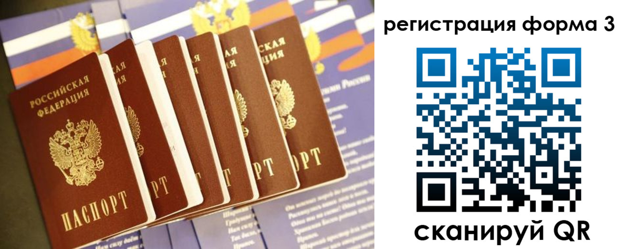 прописка для кредита в Шуе
