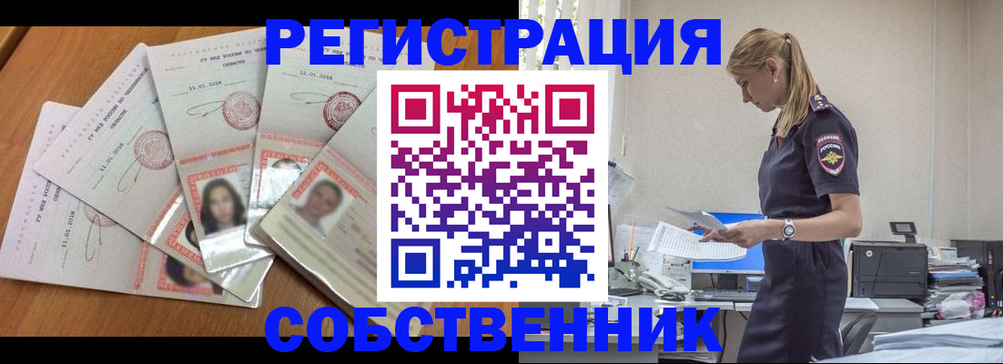 временная регистрация надежно в Шуе