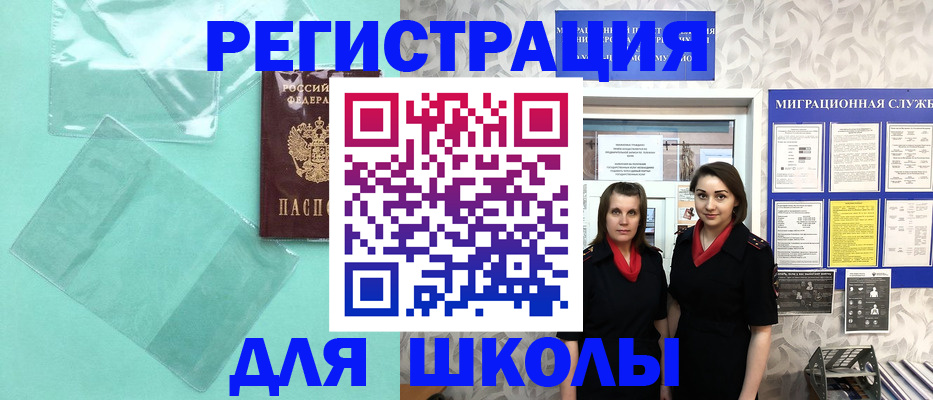 миграционный учет в Шуе