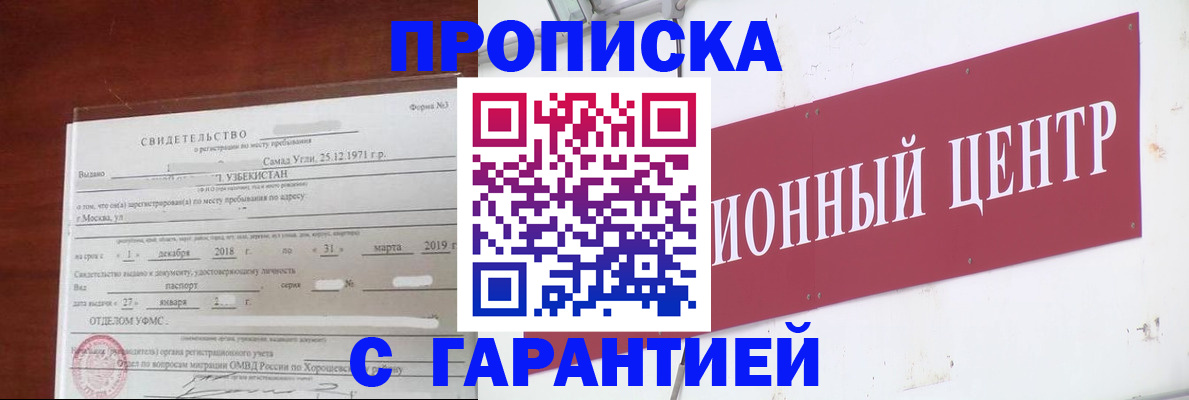 прописка в квартире в Шуе